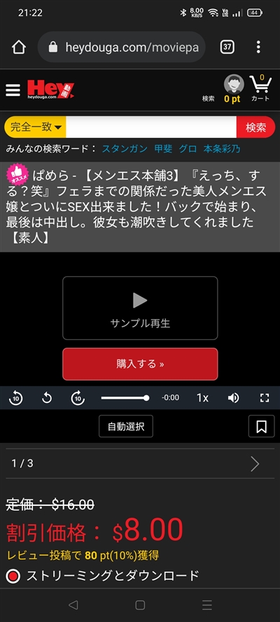 hey����(�ւ��ǂ����j�̃_�E�����[�h�̂���