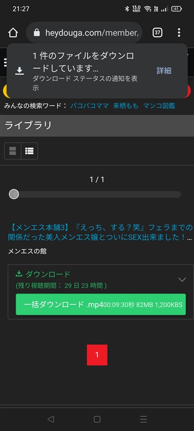 hey����(�ւ��ǂ����j�̃_�E�����[�h�̂���